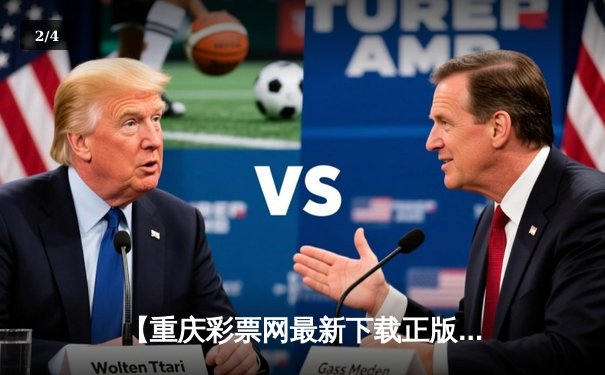 【重庆彩票网最新下载正版官网app】马拉松赛事精彩落幕 中国选手包揽前三名 - 2