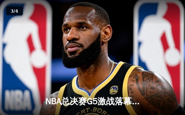 NBA总决赛G5激战落幕：掘金逆转热火夺赛点，约基奇28+16统治内线 - 3